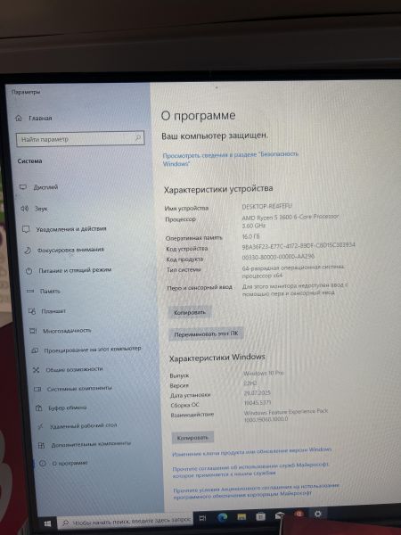 Купить Сборка Ryzen 5 3600, RX 5700 XT, RAM 16GB, SSD 512GB в Ангарск за 34500 руб.