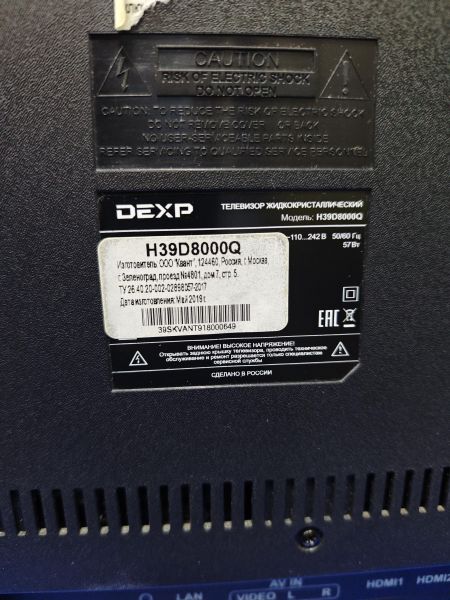 Купить DEXP H39D8000Q в Ангарск за 9700 руб.