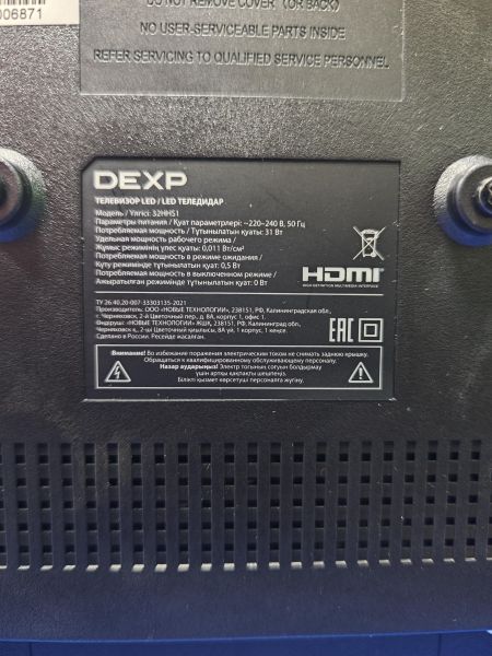 Купить DEXP 32HHS1 в Ангарск за 6900 руб.