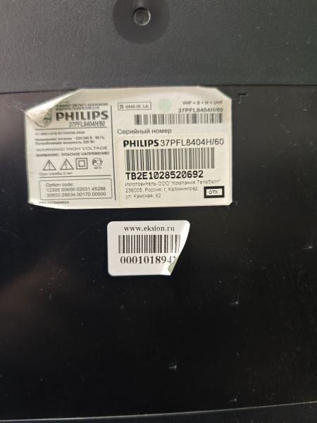 Купить Philips 37PFL8404H/60 в Ангарск за 4800 руб.