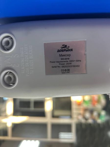 Купить Добрыня DO-2319 в Ангарск за 500 руб.