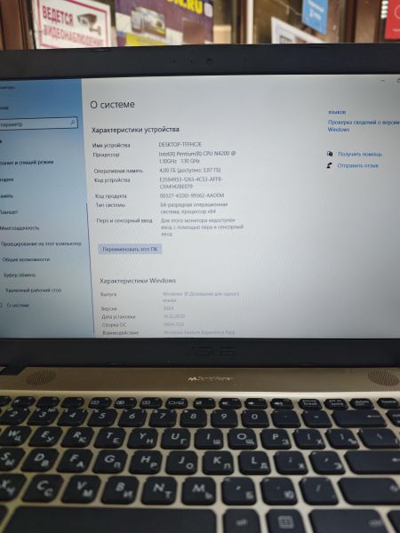 Купить ASUS VivoBook Max D541NA-GQ335T в Ангарск за 5700 руб.