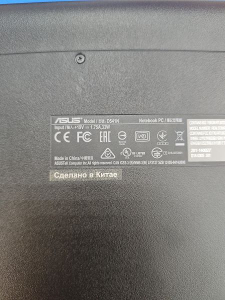 Купить ASUS VivoBook Max D541NA-GQ335T в Ангарск за 5700 руб.