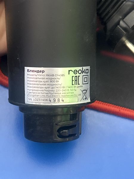 Купить Reoka RKHB-D14085 в Ангарск за 700 руб.