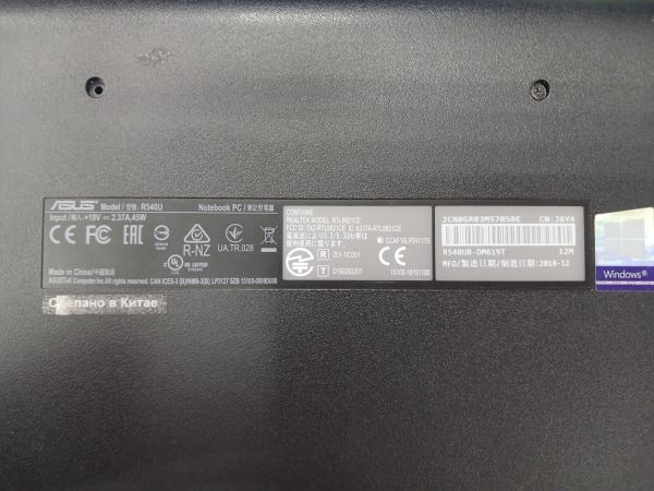 Купить ASUS VivoBook R540UB-DM619T в Ангарск за 12600 руб.