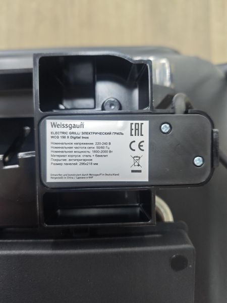 Купить Weissgauff WCG 150 X Digital Inox в Ангарск за 3400 руб.