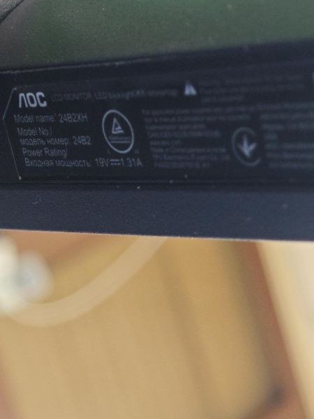 Купить AOC 24B2XH в Ангарск за 4000 руб.