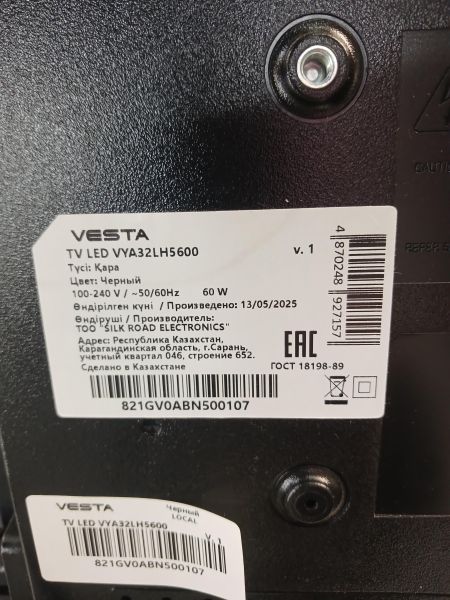 телевизор Vesta VYA32LH5600 в Ангарск