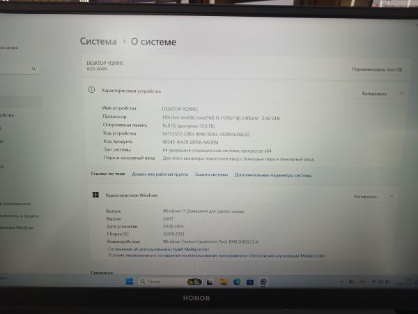 ноутбук Honor MagicBook 15 2021 (BDR-WFH9HN) в Ангарск