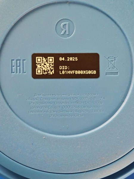 умная колонка Яндекс Станция Лайт 2 (YNDX-00026) с СЗУ в Ангарск