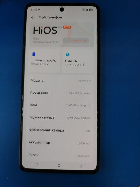 сотовый телефон TECNO Pova 6 12/256GB (LI7) Duos в Ангарск