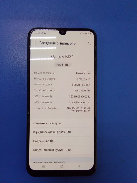 Купить Samsung Galaxy M31 6/128GB (M315F) Duos в Ангарск за 5599 руб.