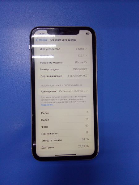 Купить Apple iPhone XR 64GB в Ангарск за 13899 руб.