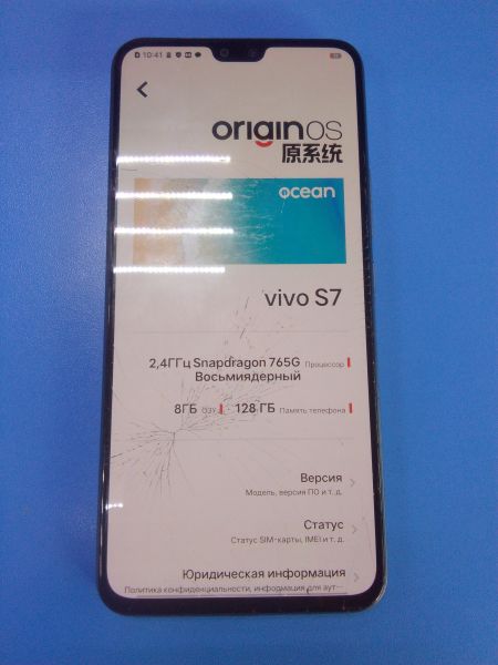 Купить Vivo S7 8/128GB (V2020A) Duos в Иркутск за 5799 руб.