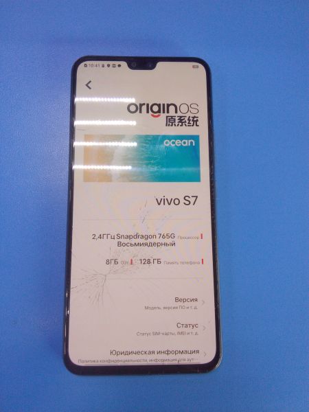 Купить Vivo S7 8/128GB (V2020A) Duos в Иркутск за 5799 руб.