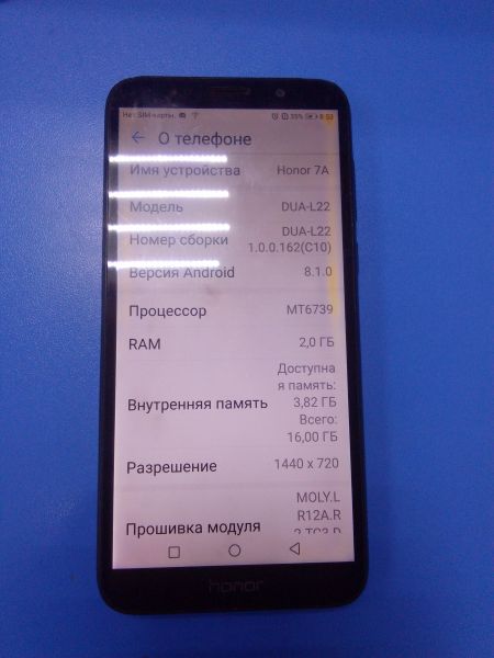 Купить Honor 7A 2/16GB (DUA-L22) Duos в Ангарск за 1299 руб.