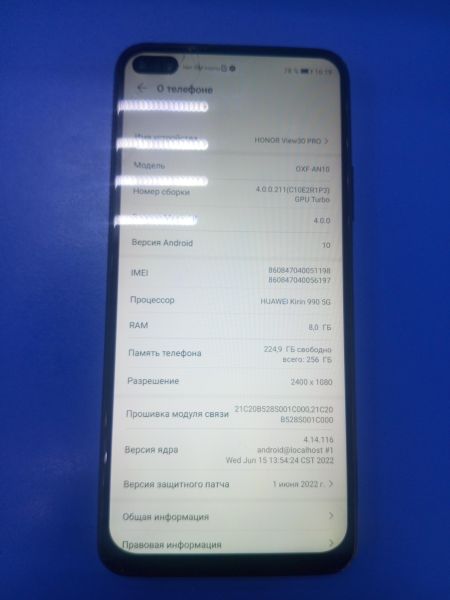 Купить Honor View 30 Pro 8/256GB (OXF-AN10) Duos в Ангарск за 8099 руб.