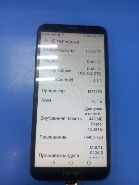 Купить Honor 7A 2/16GB (DUA-L22) Duos в Ангарск за 2399 руб.