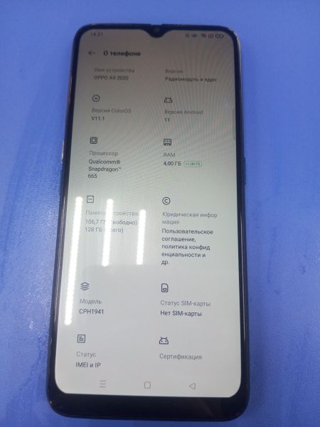 Купить OPPO A9 2020 4/128GB (CPH1941) Duos в Ангарск за 5599 руб.