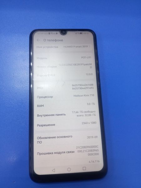 Купить Huawei P Smart 2019 3/32GB (POT-LX1) Duos в Ангарск за 2049 руб.