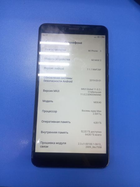 Купить Xiaomi Mi Max 2 4/64GB (MDE40) Duos в Ангарск за 4399 руб.