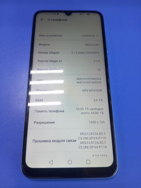 Купить Honor 9A 3/64GB (MOA-LX9N) Duos в Ангарск за 5299 руб.