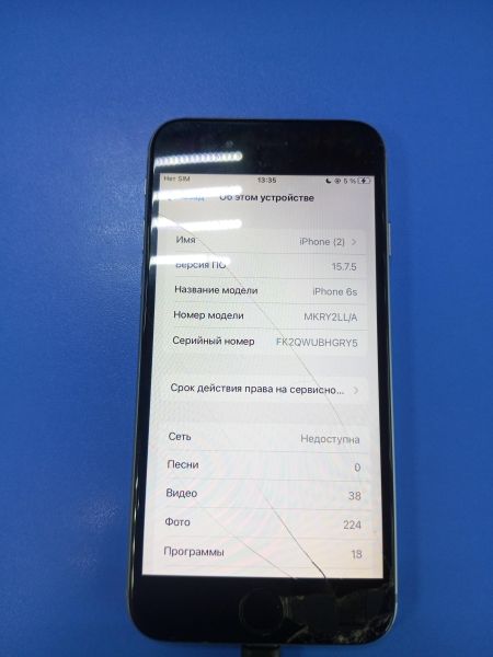 Купить Apple iPhone 6S 64GB в Ангарск за 2099 руб.