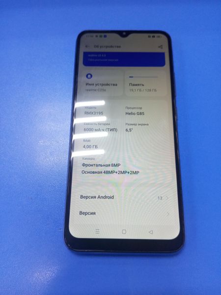 Купить Realme C25s 4/128GB (RMX3195) Duos в Ангарск за 3899 руб.