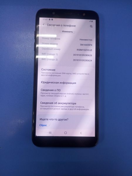 Купить Samsung Galaxy A6+ 3/32GB (A605FN) Duos в Ангарск за 2749 руб.