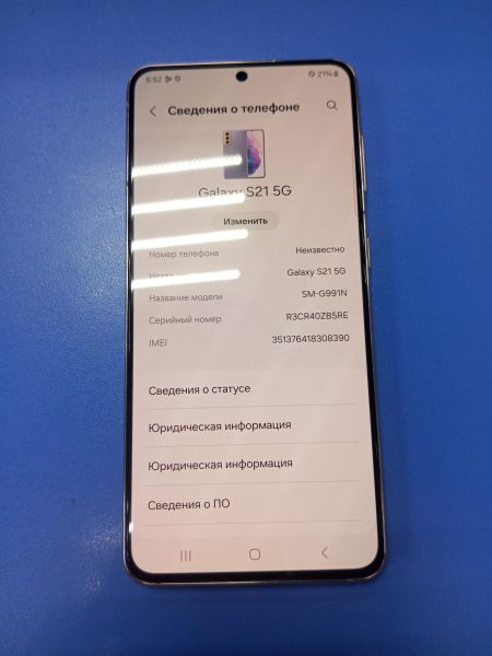 Купить Samsung Galaxy S21 5G 8/256GB (G991N) в Ангарск за 22199 руб.