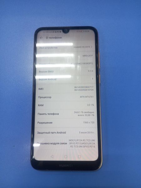 Купить Huawei Y6 2019 (MRD-LX1F) Duos в Ангарск за 3199 руб.