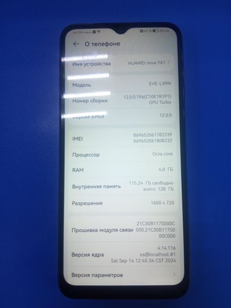 Купить Huawei Nova Y61 4/128GB (EVE-LX9N) Duos в Ангарск за 4999 руб.