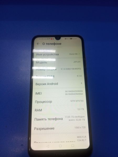 Купить Honor 8A 2/32GB (JAT-LX1) Duos в Ангарск за 3299 руб.