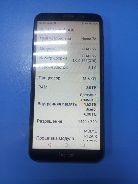 Купить Honor 7A 2/16GB (DUA-L22) Duos в Ангарск за 2749 руб.