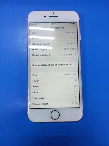 Купить Apple iPhone 7 32GB в Ангарск за 2149 руб.