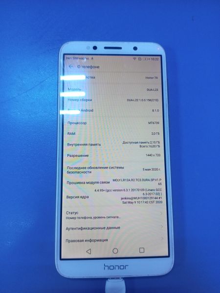 Купить Honor 7A 2/16GB (DUA-L22) Duos в Ангарск за 2449 руб.