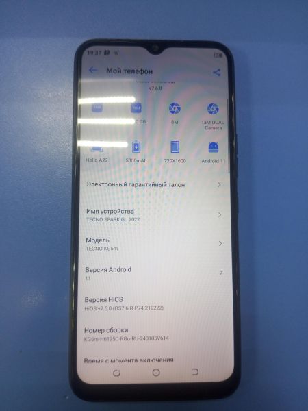 Купить TECNO Spark Go 2022 2/32GB (KG5m) Duos в Ангарск за 1549 руб.