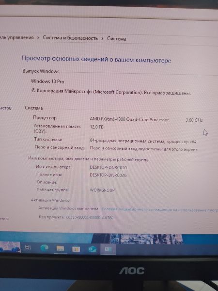 Купить Сборка FX-4300, Radeon HD 5800, RAM 12GB, HDD 2TB + SSD 120 GB в Ангарск за 6200 руб.