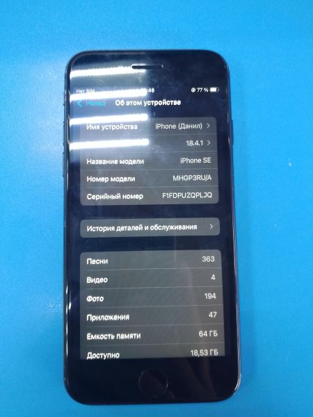 Купить Apple iPhone SE 2nd gen. 2020 64GB в Ангарск за 6400 руб.