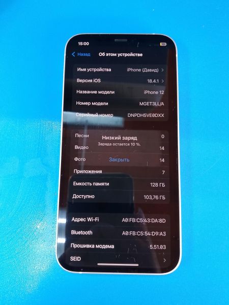 Купить Apple iPhone 12 128GB в Ангарск за 20550 руб.
