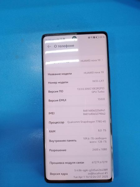 Купить Huawei Nova 10 8/128GB (NCO-LX1) Duos в Ангарск за 11600 руб.