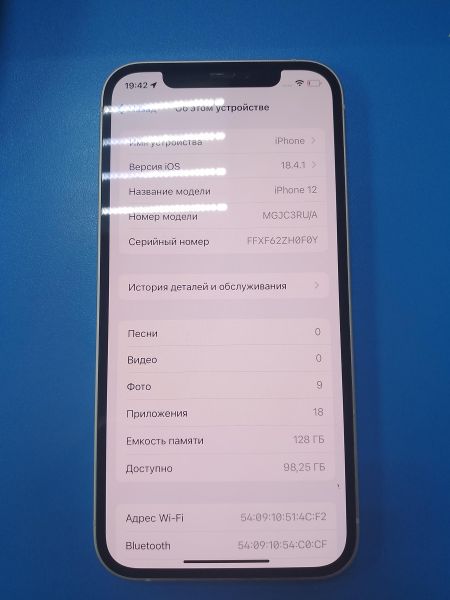 Купить Apple iPhone 12 128GB в Ангарск за 21500 руб.