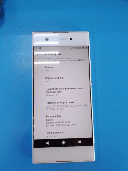 Купить Sony Xperia XA1 (G3112) Duos в Ангарск за 1650 руб.