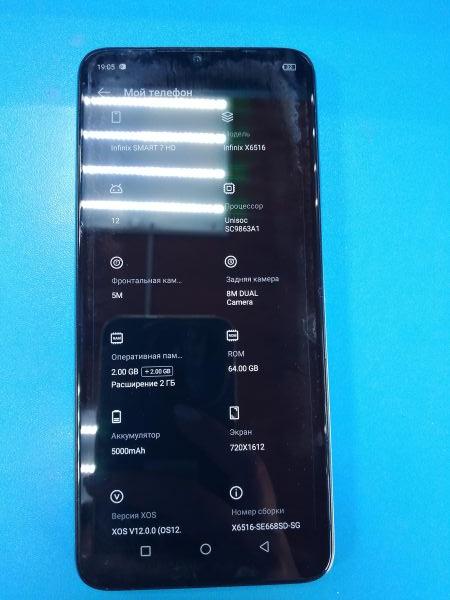 Купить Infinix Smart 7 HD 2/64GB (X6516) Duos в Ангарск за 3100 руб.