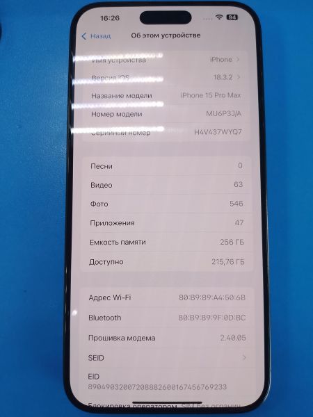 Купить Apple iPhone 15 Pro Max 256GB в Ангарск за 72300 руб.