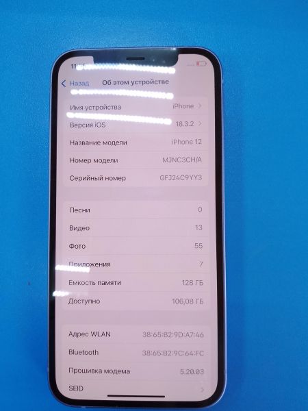 Купить Apple iPhone 12 128GB в Ангарск за 23350 руб.