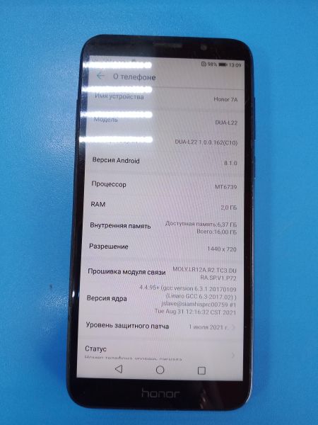 Купить Honor 7A 2/16GB (DUA-L22) Duos в Ангарск за 1550 руб.