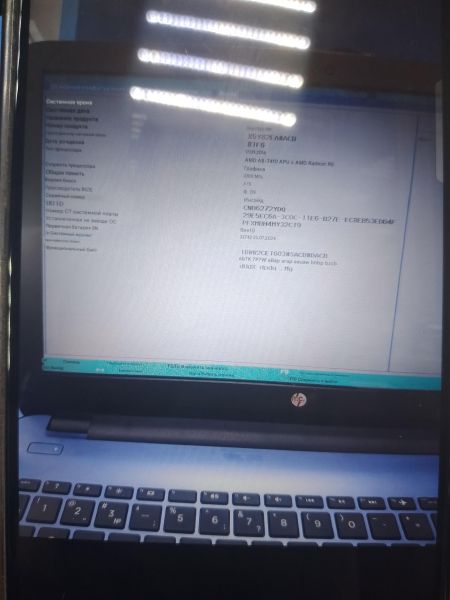 Купить HP 15-ba090ur X5Y82EA в Ангарск за 9200 руб.