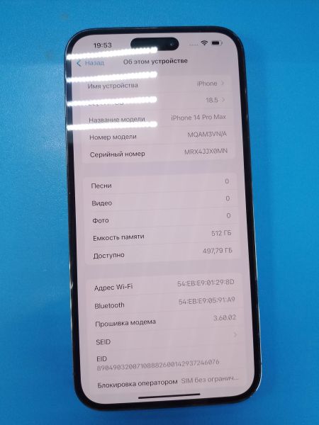 Купить Apple iPhone 14 Pro Max 512GB в Ангарск за 76600 руб.