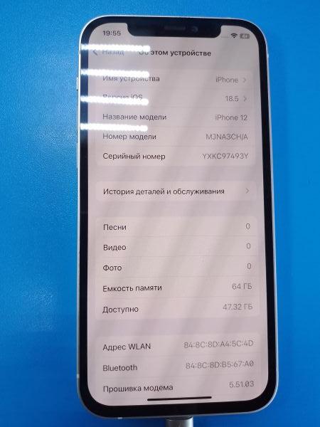 Купить Apple iPhone 12 64GB в Ангарск за 14900 руб.